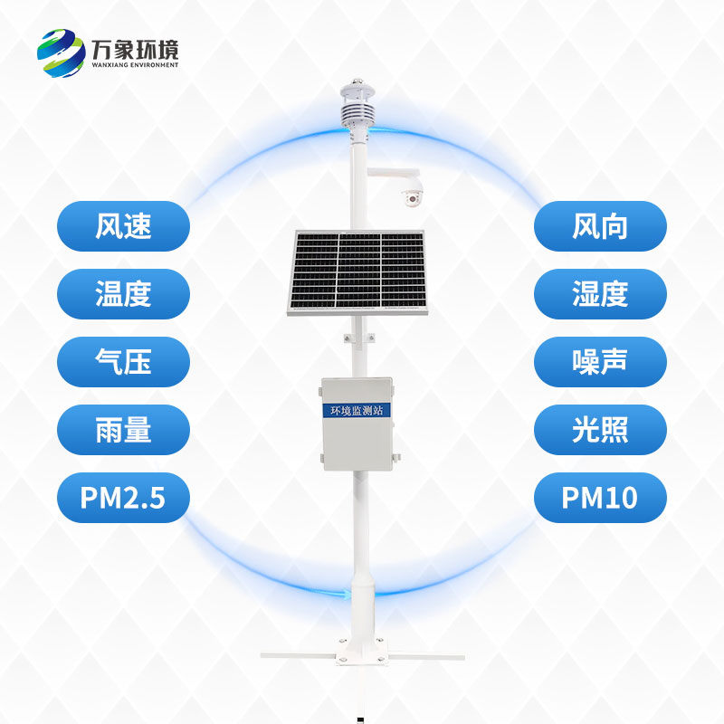 超聲波氣象站可以為農業生產提供什么？