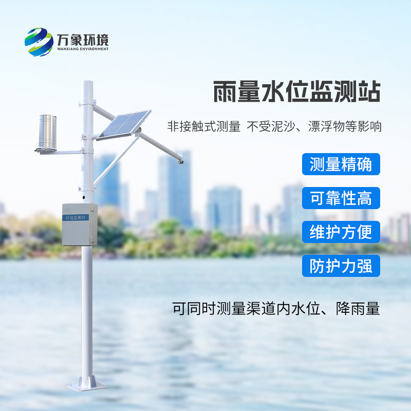 水雨情監(jiān)測站，精準監(jiān)測雨量和水位的水文管理設備