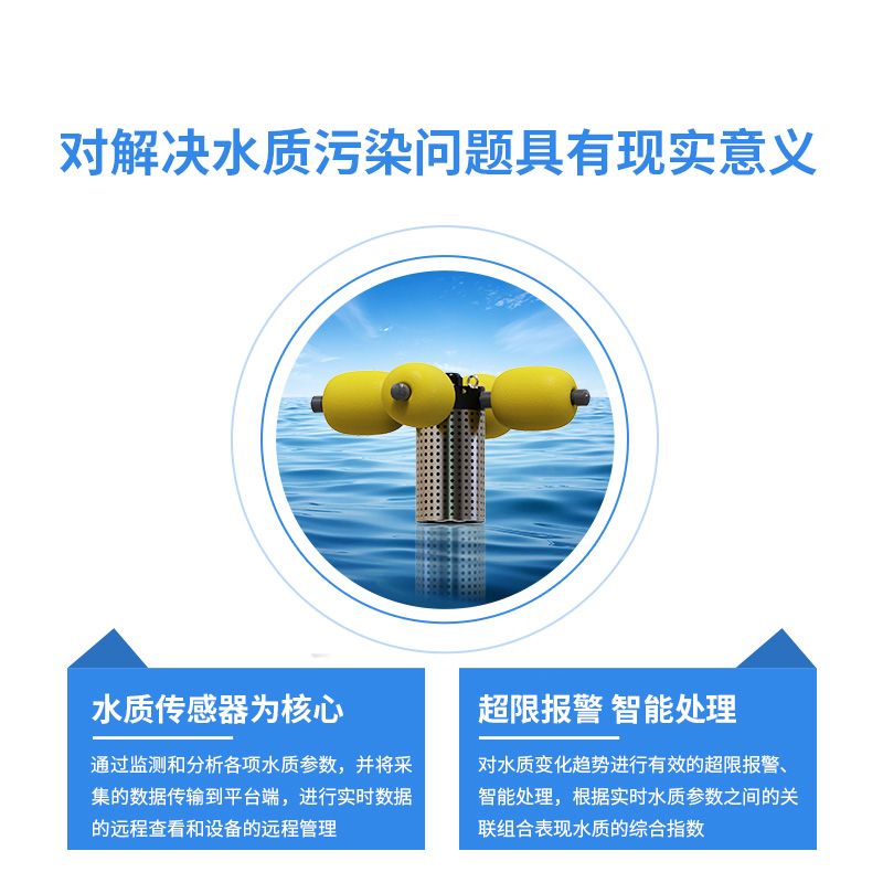 水產(chǎn)養(yǎng)殖監(jiān)測(cè)站，幫助及時(shí)解決水質(zhì)問題