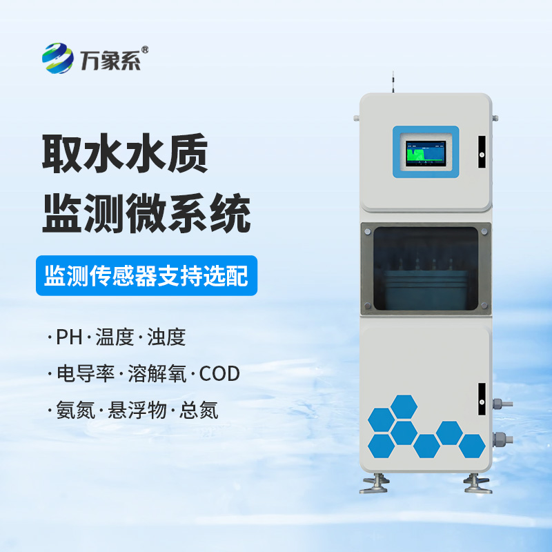 水質多參數監測儀：水質監測，專業工具